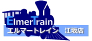 Nゲージ　通販と鉄道模型　レンタルレイアウトは大阪にある鉄道模型通販のエルマートレイン江坂店